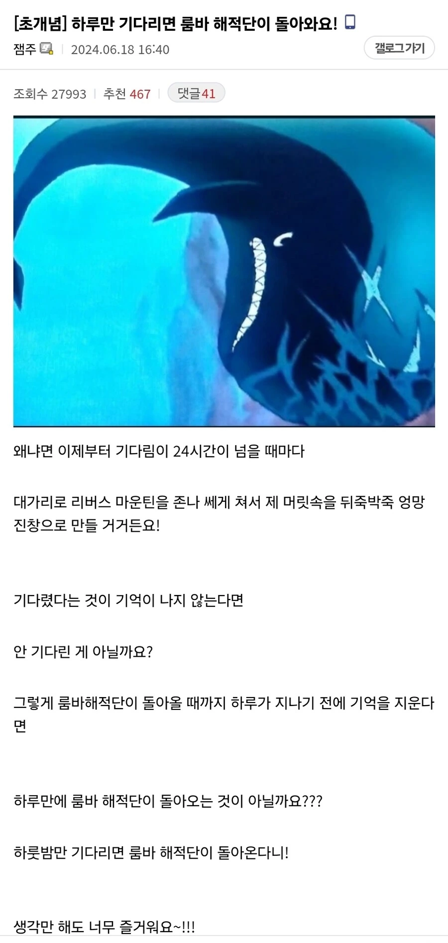 원피스)하루만 기다리면!