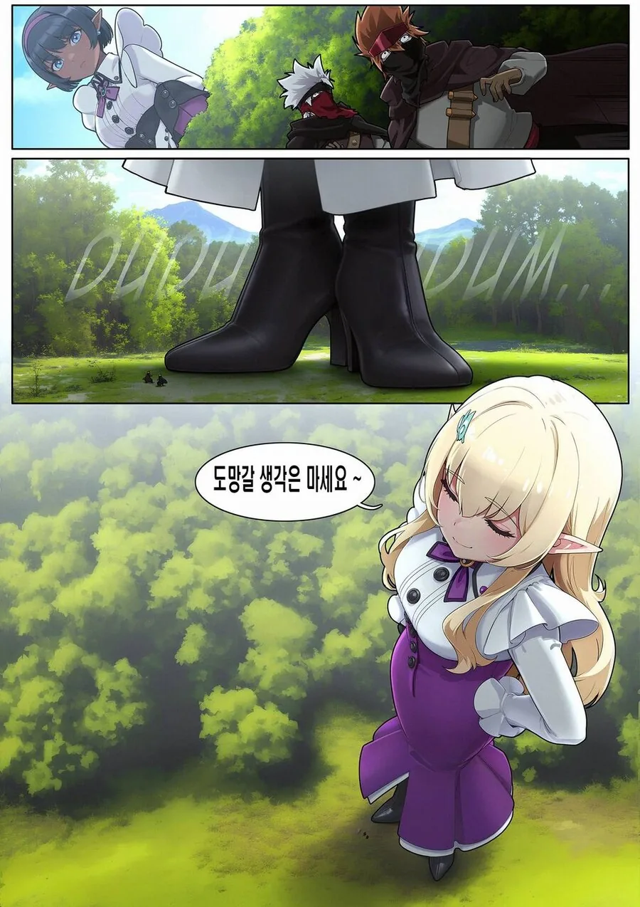 엘프를 노리는 암살자 만화.ManHwa - 이미지 7