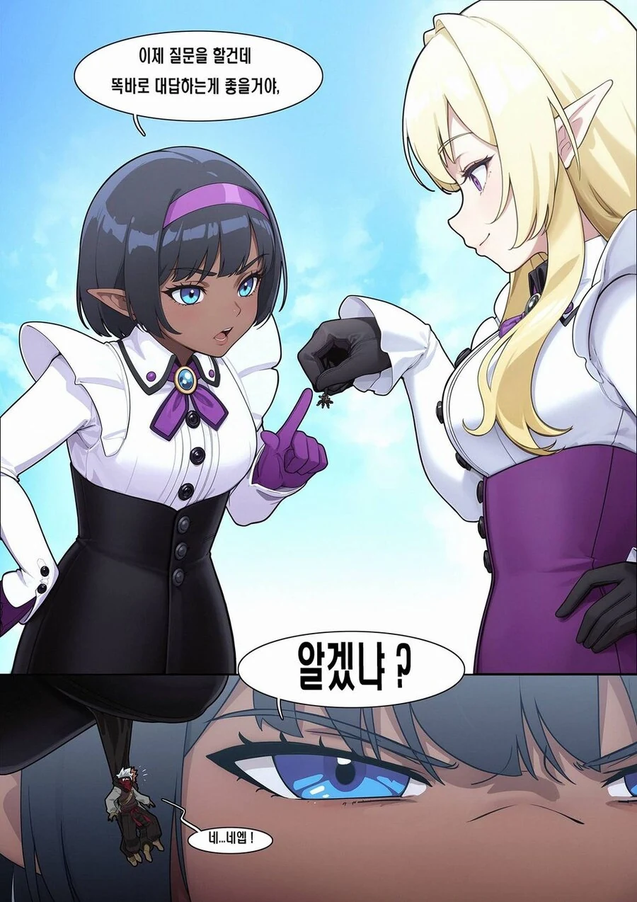 엘프를 노리는 암살자 만화.ManHwa - 이미지 10