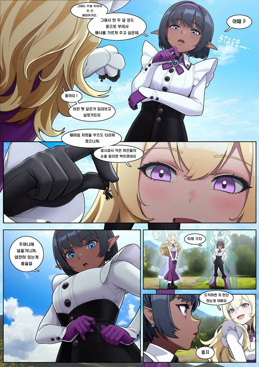 엘프를 노리는 암살자 만화.ManHwa - 이미지 12