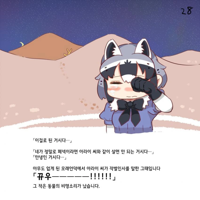 [케모노] 아라이상과 작은 동물.Manga - 이미지 29