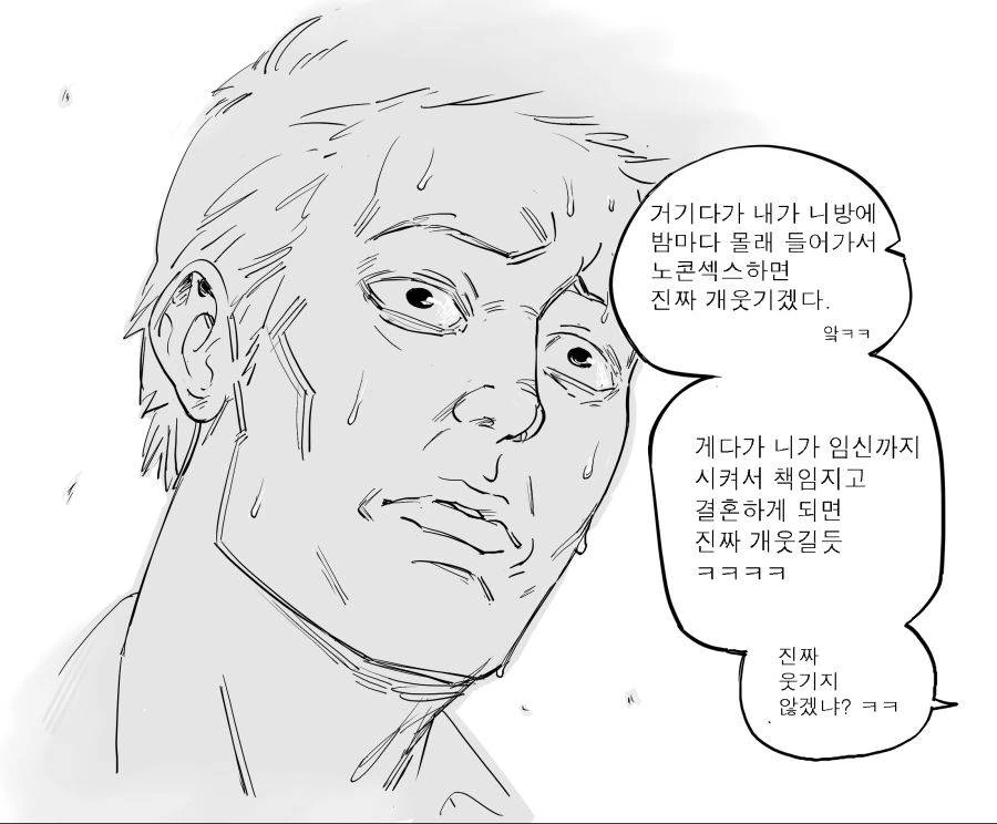 갑자기 급발진하는 ㄱㅊ충 이모 만화 - 이미지 3