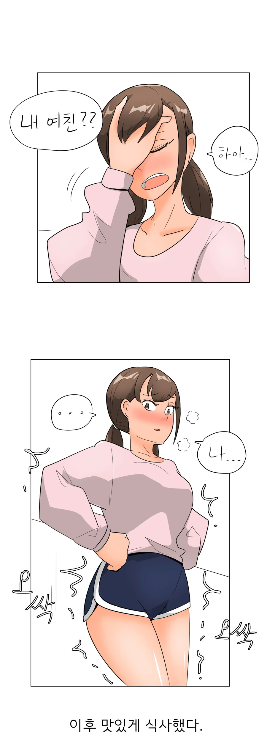ㅎㅂ, 데자와) 여동생이 집으로 찾아오는 Manga - 이미지 2