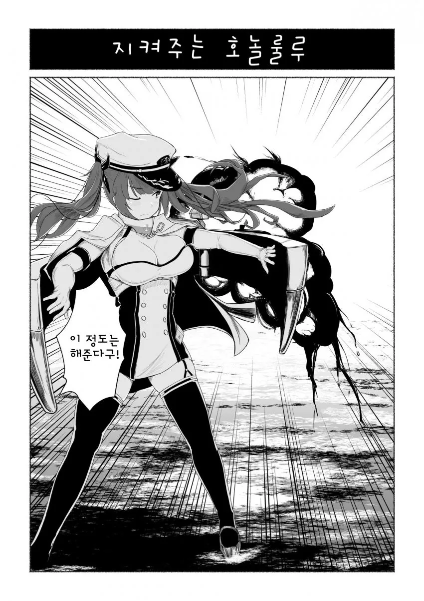 벽람) 부탁하면 해주는 호놀롤롤롤롤루.Manga - 이미지 2