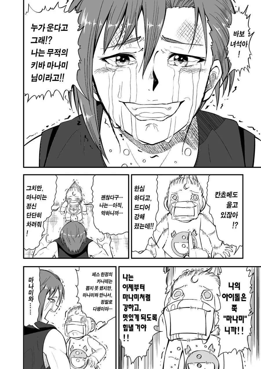 @,갓슈) 금색의 가챠.manga - 이미지 4