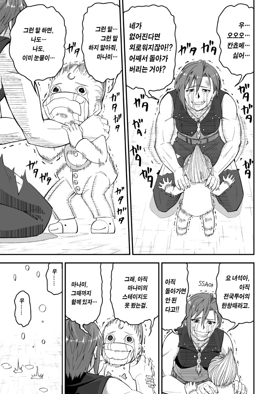 @,갓슈) 금색의 가챠.manga - 이미지 5