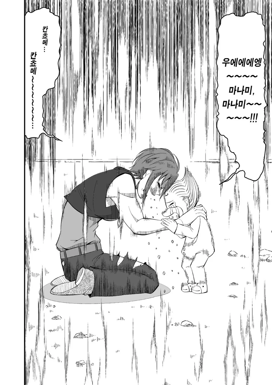 @,갓슈) 금색의 가챠.manga - 이미지 6