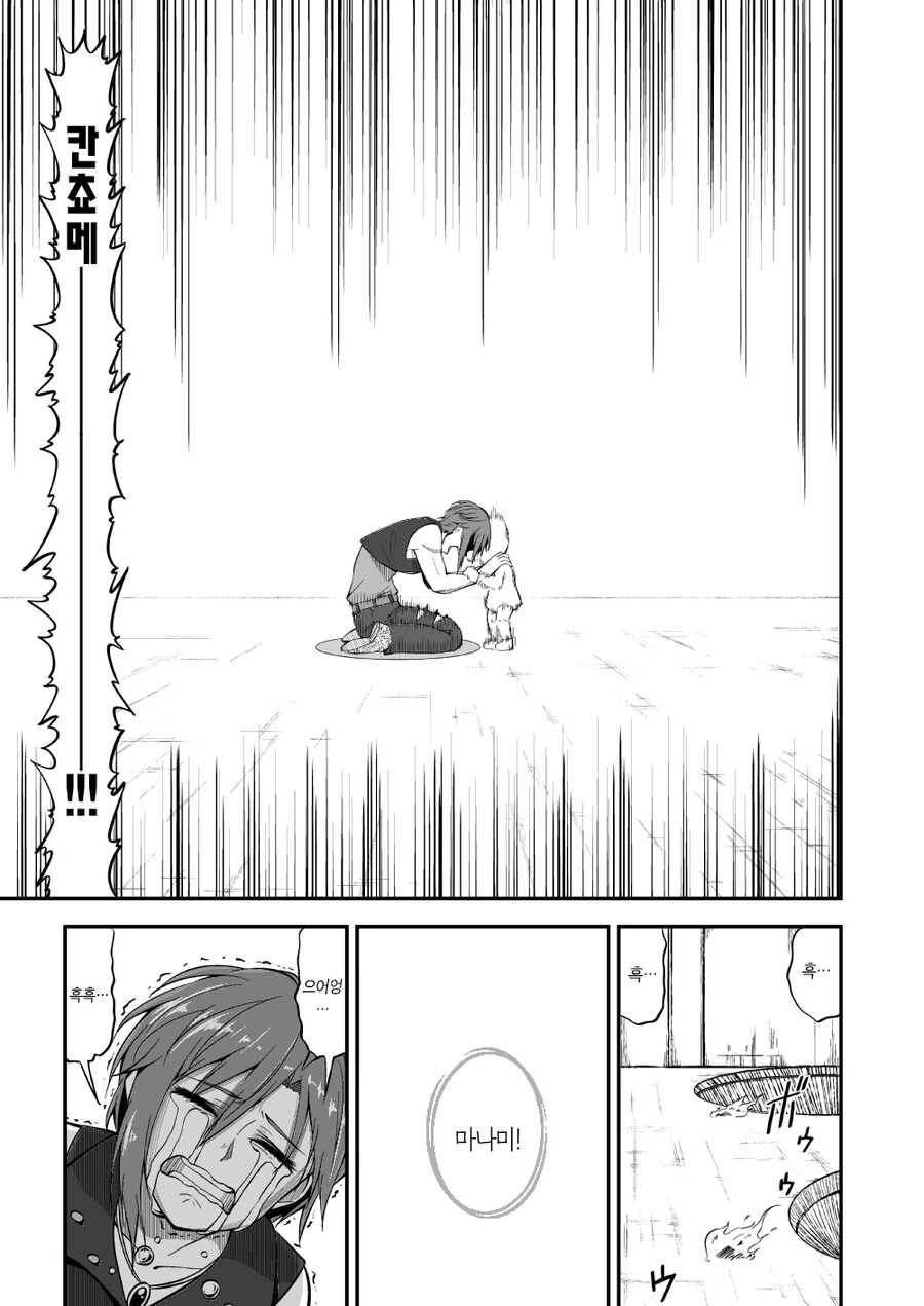 @,갓슈) 금색의 가챠.manga - 이미지 7