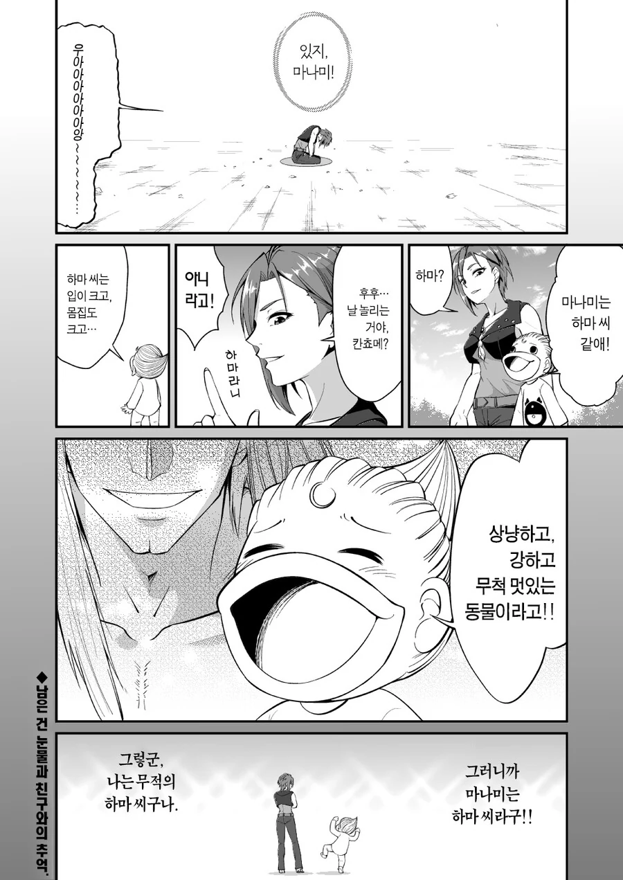@,갓슈) 금색의 가챠.manga - 이미지 8
