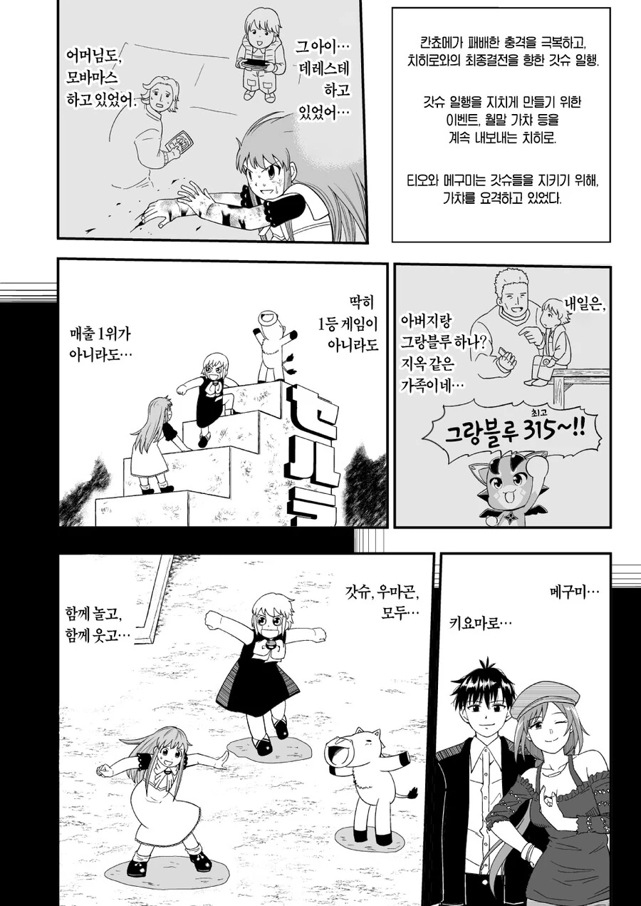 @,갓슈) 금색의 가챠.manga - 이미지 9