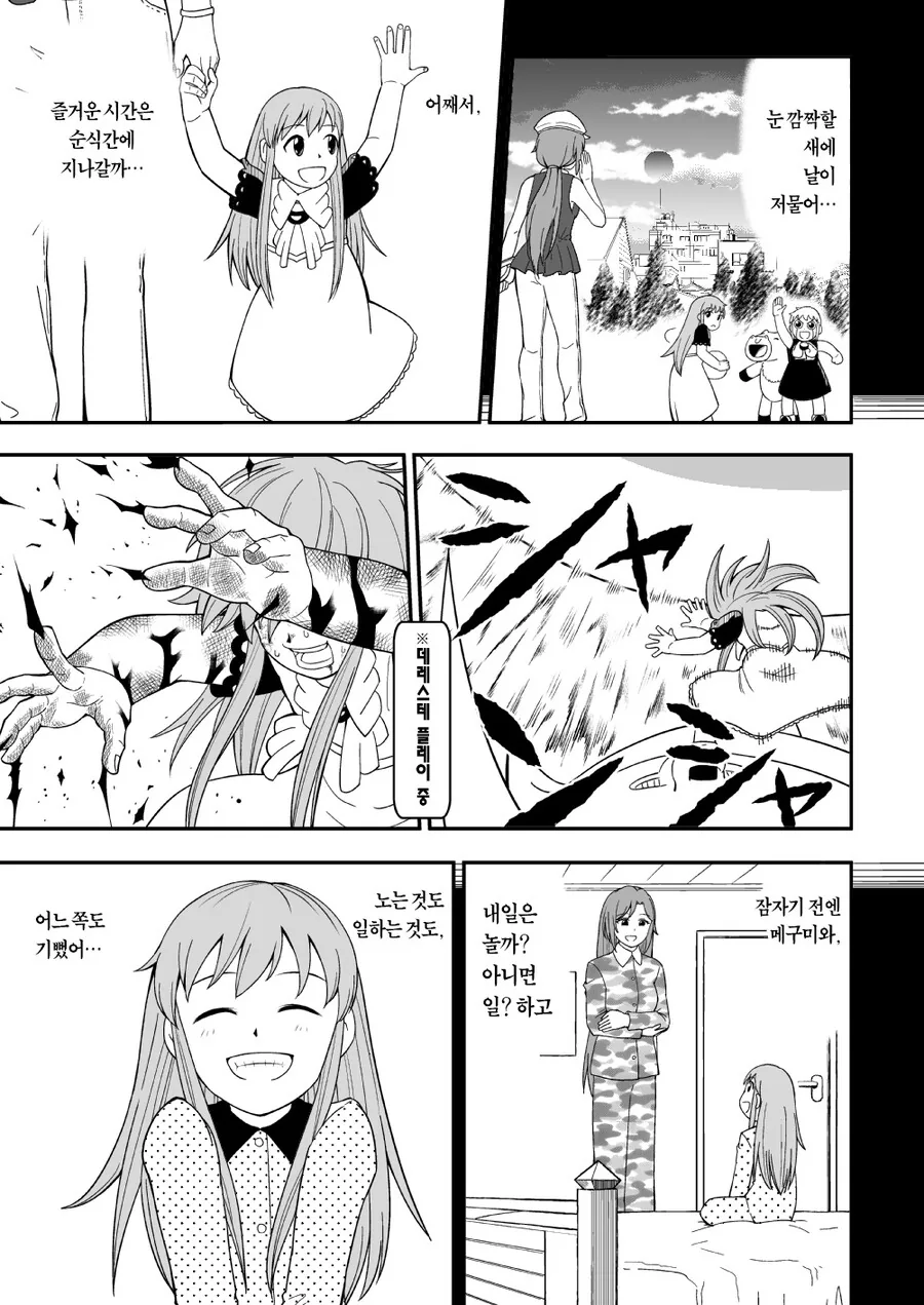 @,갓슈) 금색의 가챠.manga - 이미지 10