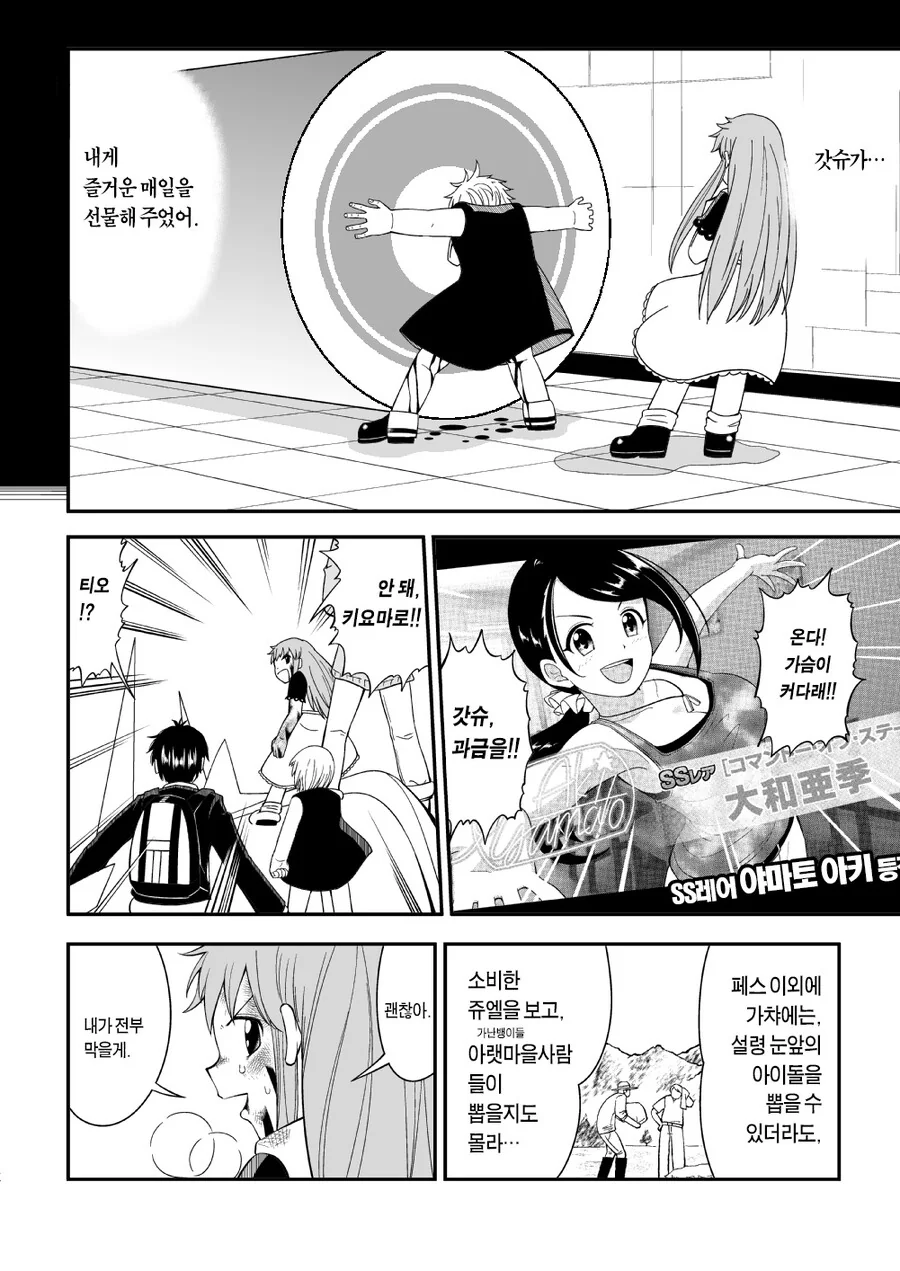 @,갓슈) 금색의 가챠.manga - 이미지 11