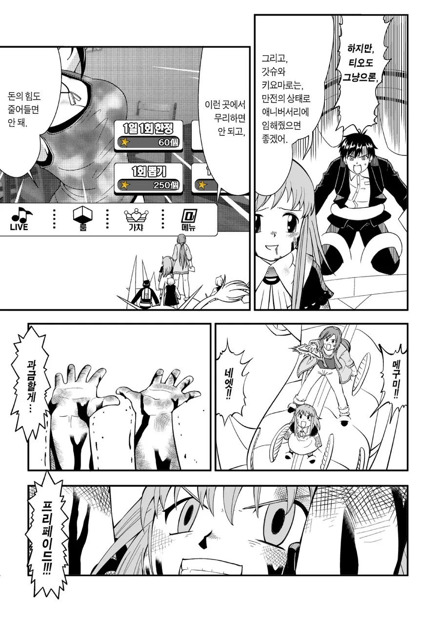 @,갓슈) 금색의 가챠.manga - 이미지 12