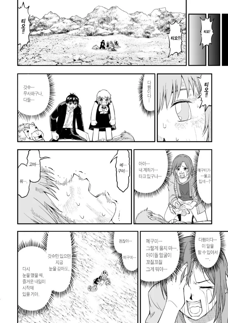 @,갓슈) 금색의 가챠.manga - 이미지 13