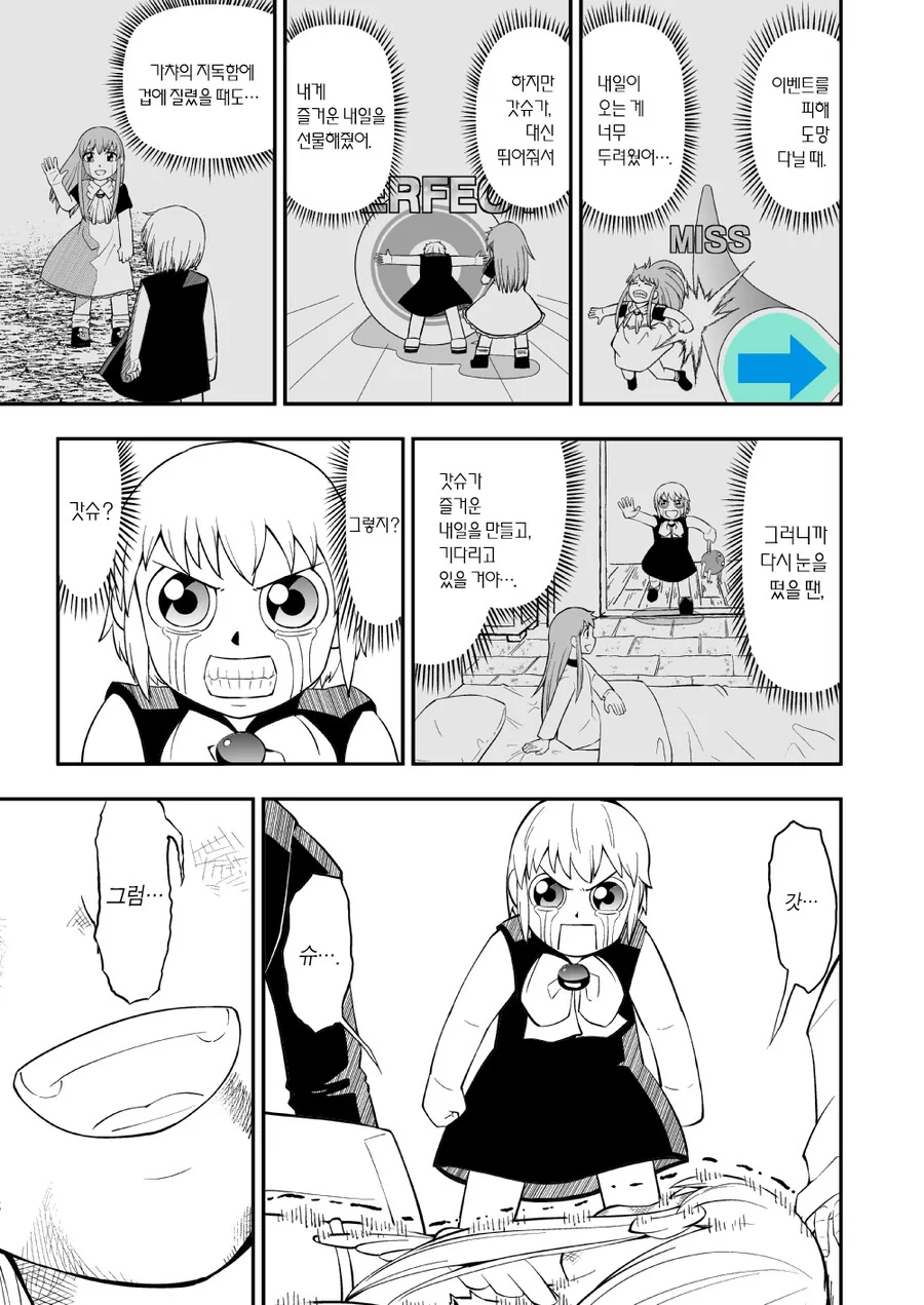 @,갓슈) 금색의 가챠.manga - 이미지 14