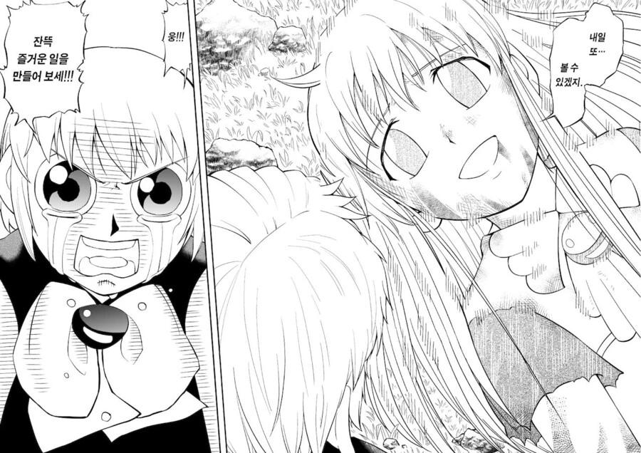 @,갓슈) 금색의 가챠.manga - 이미지 15