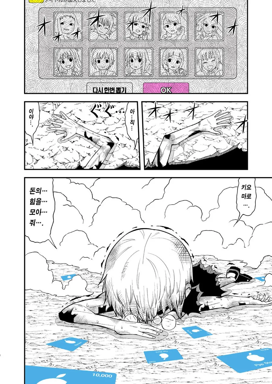@,갓슈) 금색의 가챠.manga - 이미지 17