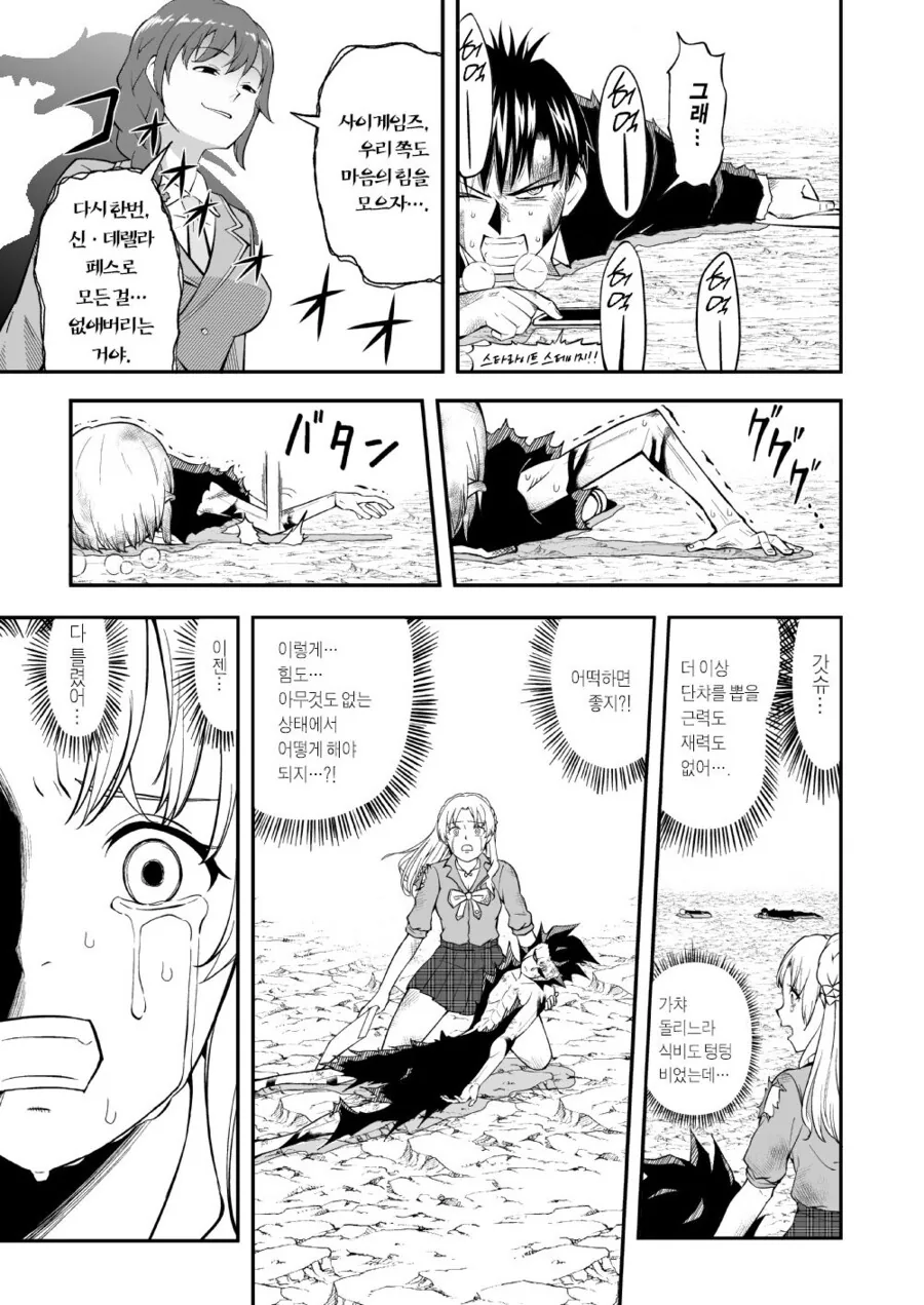 @,갓슈) 금색의 가챠.manga - 이미지 18