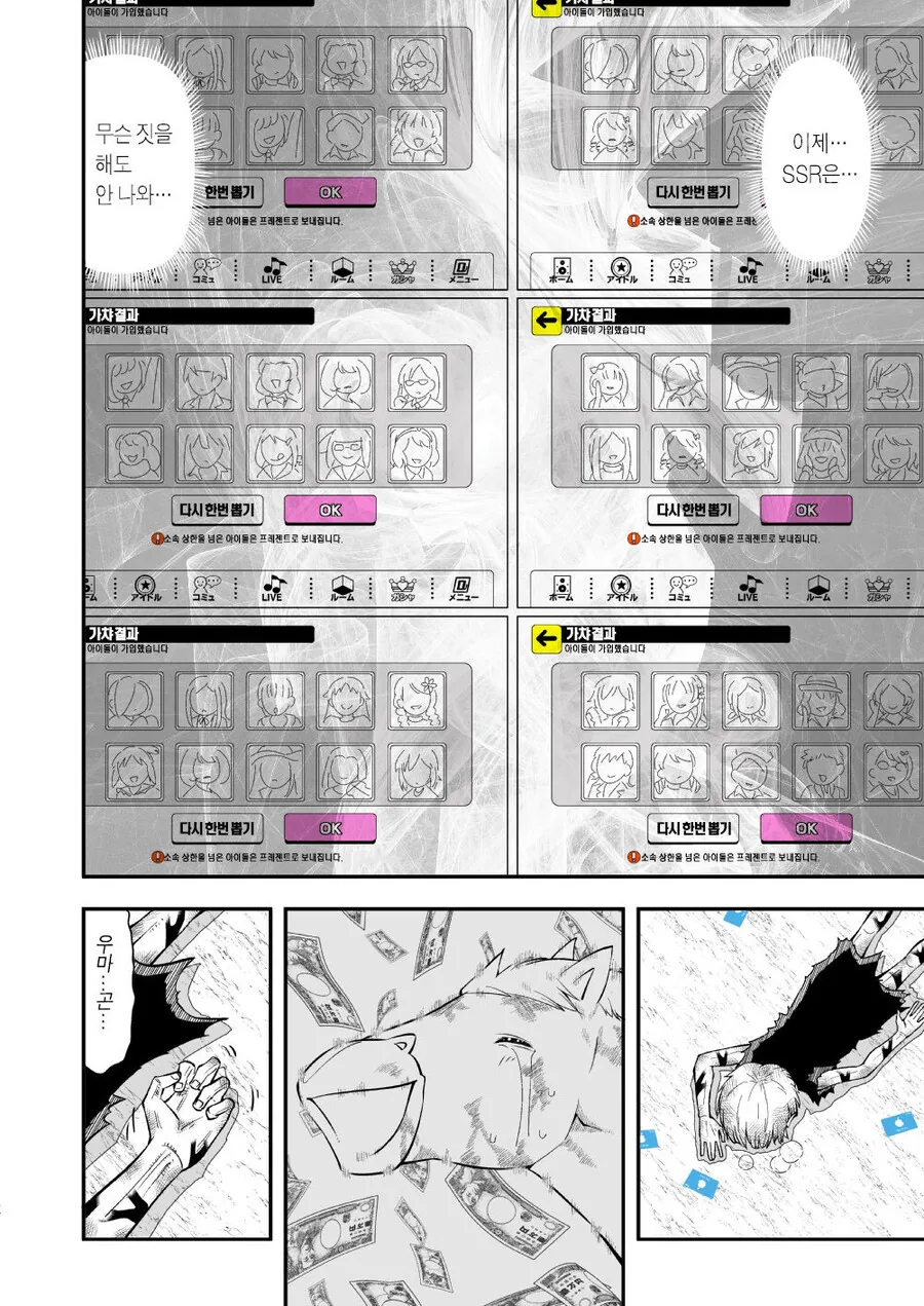 @,갓슈) 금색의 가챠.manga - 이미지 19
