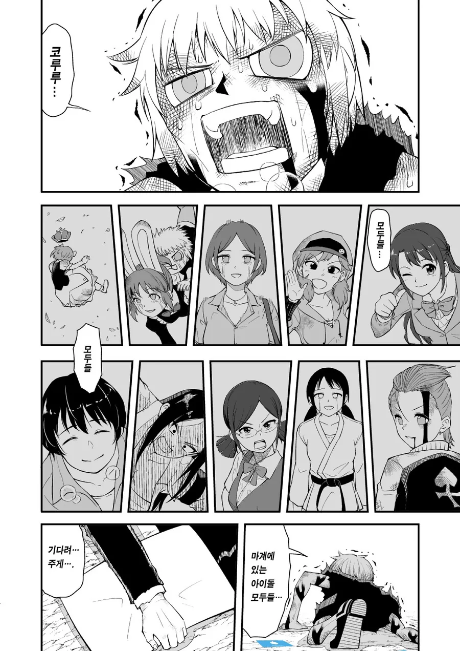 @,갓슈) 금색의 가챠.manga - 이미지 21