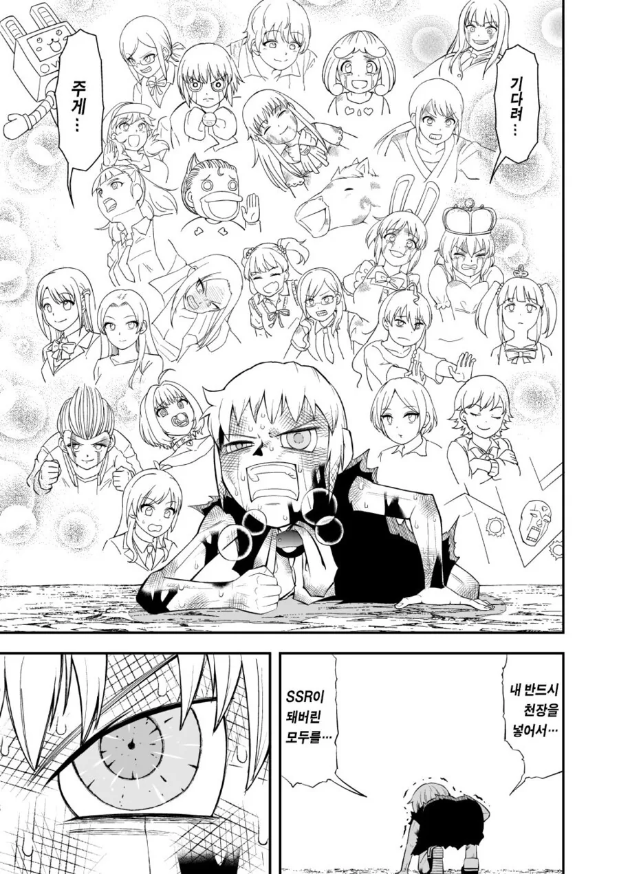 @,갓슈) 금색의 가챠.manga - 이미지 22