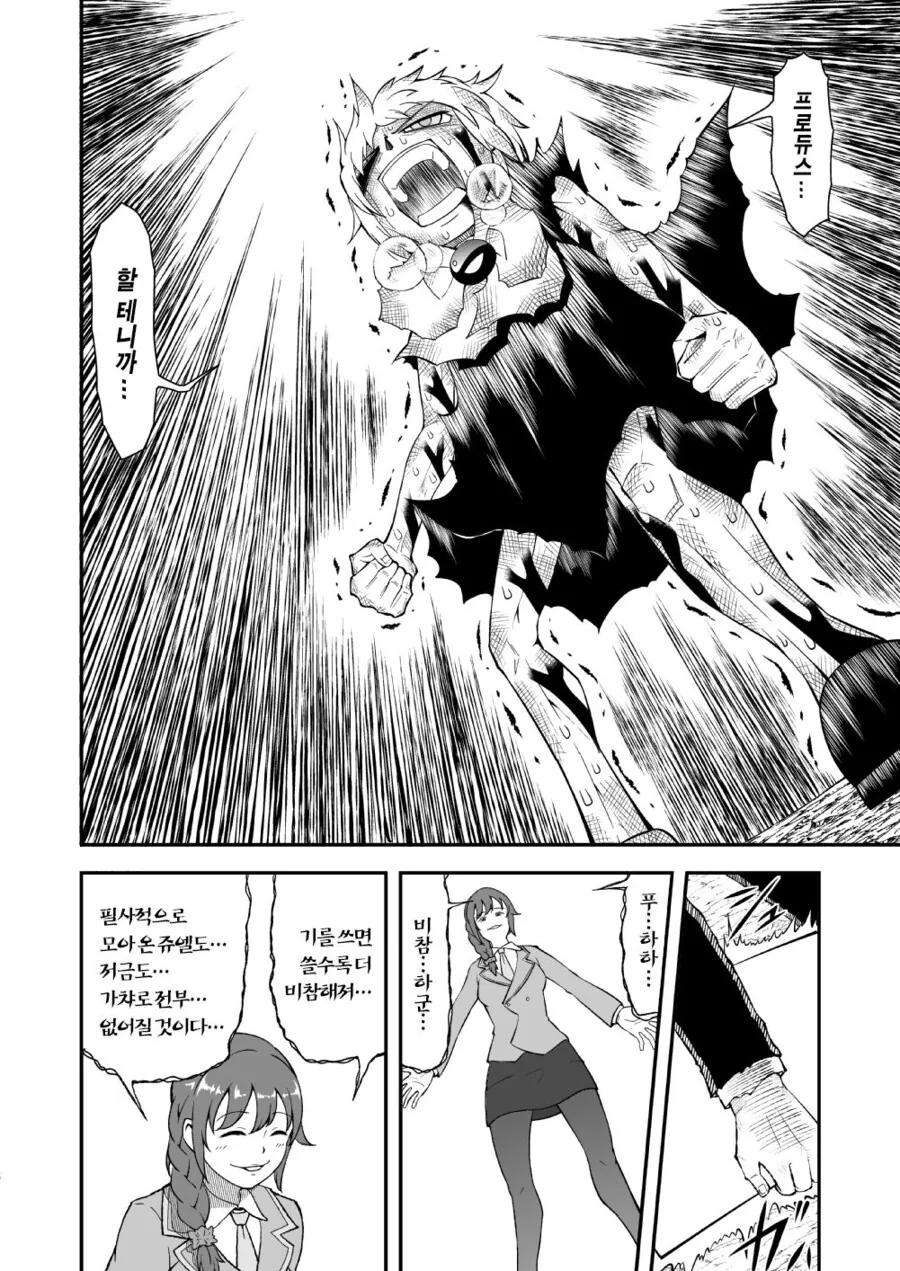 @,갓슈) 금색의 가챠.manga - 이미지 23
