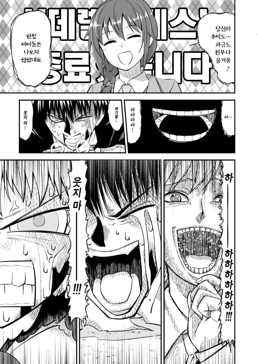 @,갓슈) 금색의 가챠.manga - 이미지 24