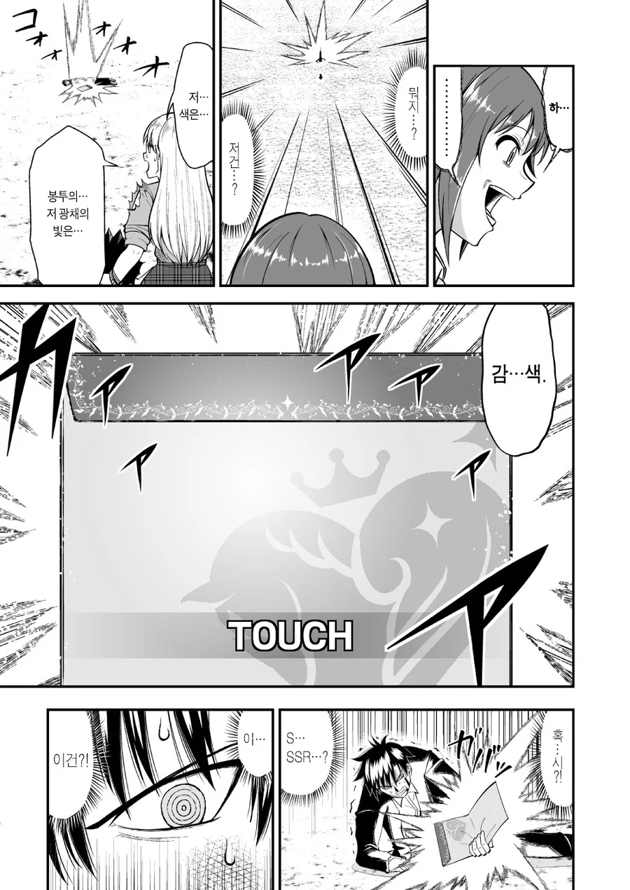 @,갓슈) 금색의 가챠.manga - 이미지 26