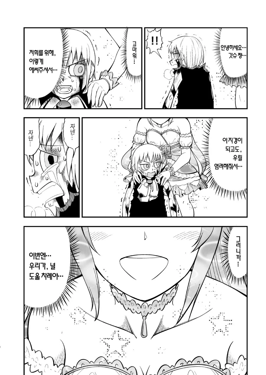 @,갓슈) 금색의 가챠.manga - 이미지 27