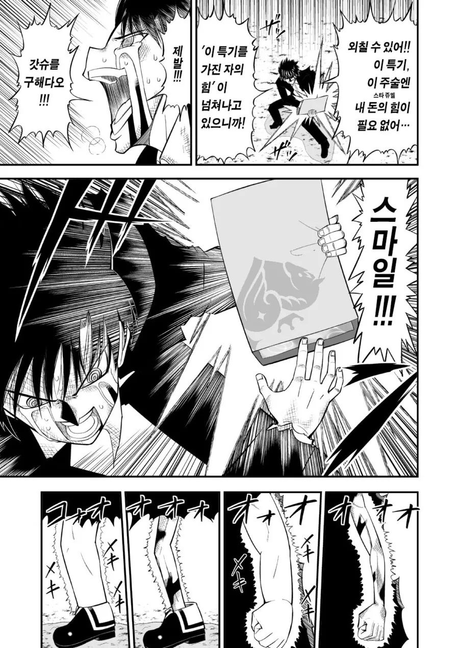 @,갓슈) 금색의 가챠.manga - 이미지 28