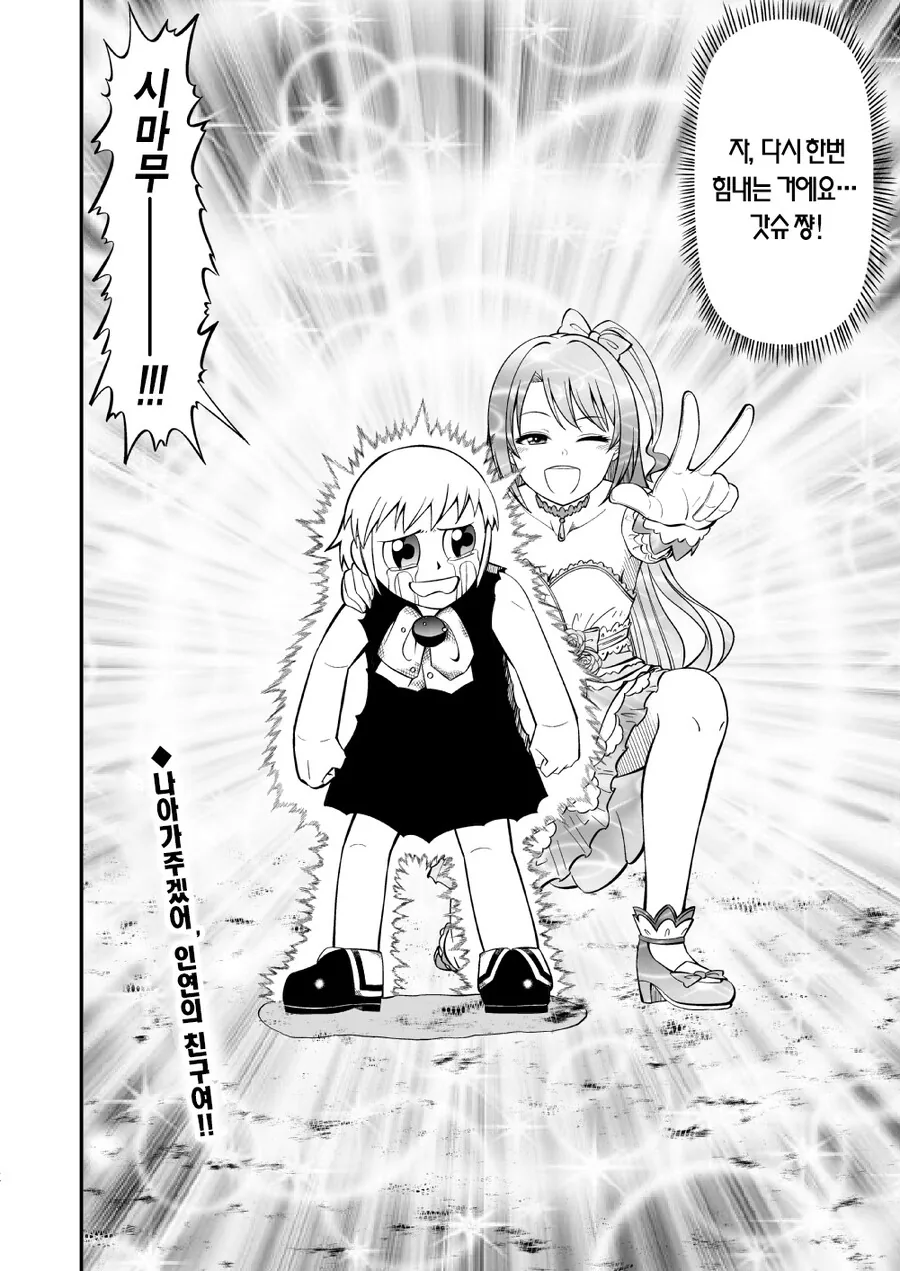 @,갓슈) 금색의 가챠.manga - 이미지 29