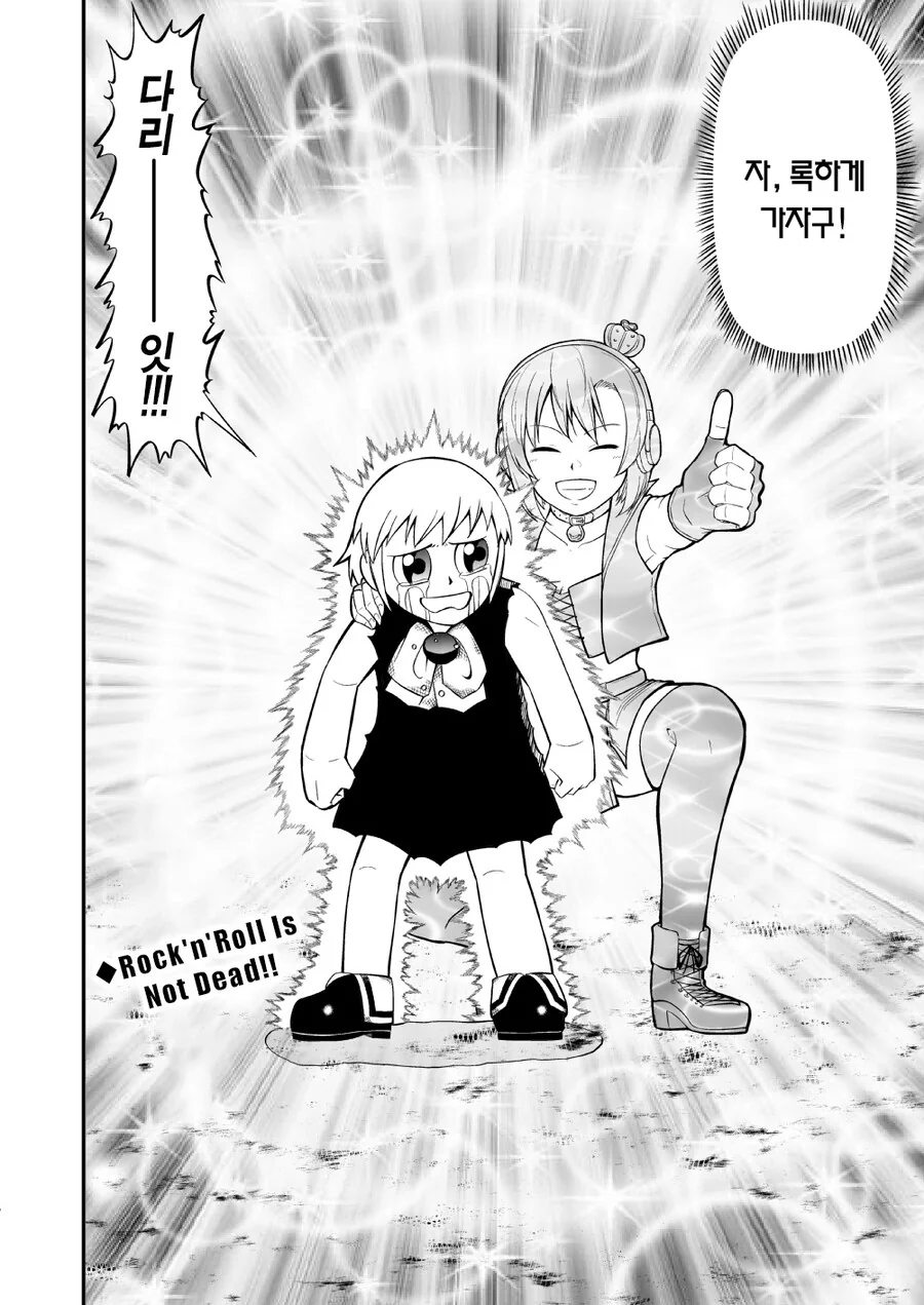 @,갓슈) 금색의 가챠.manga - 이미지 30