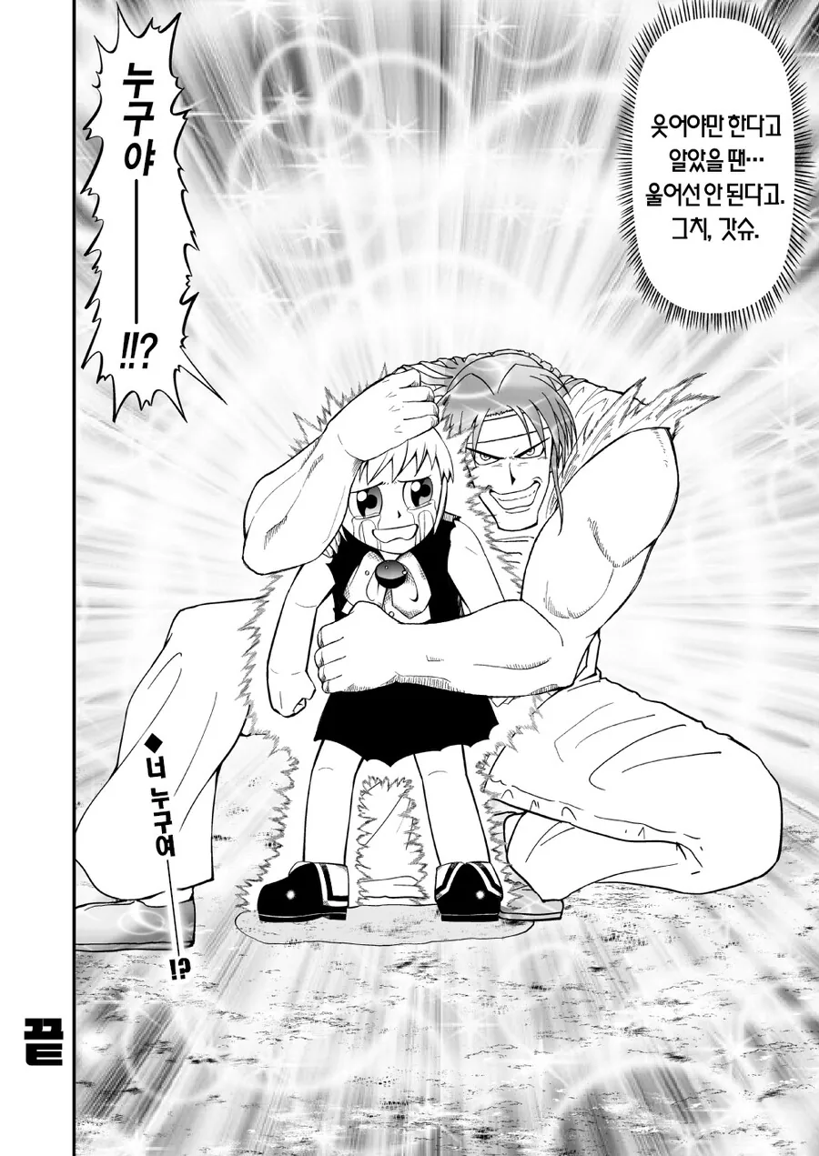 @,갓슈) 금색의 가챠.manga - 이미지 31