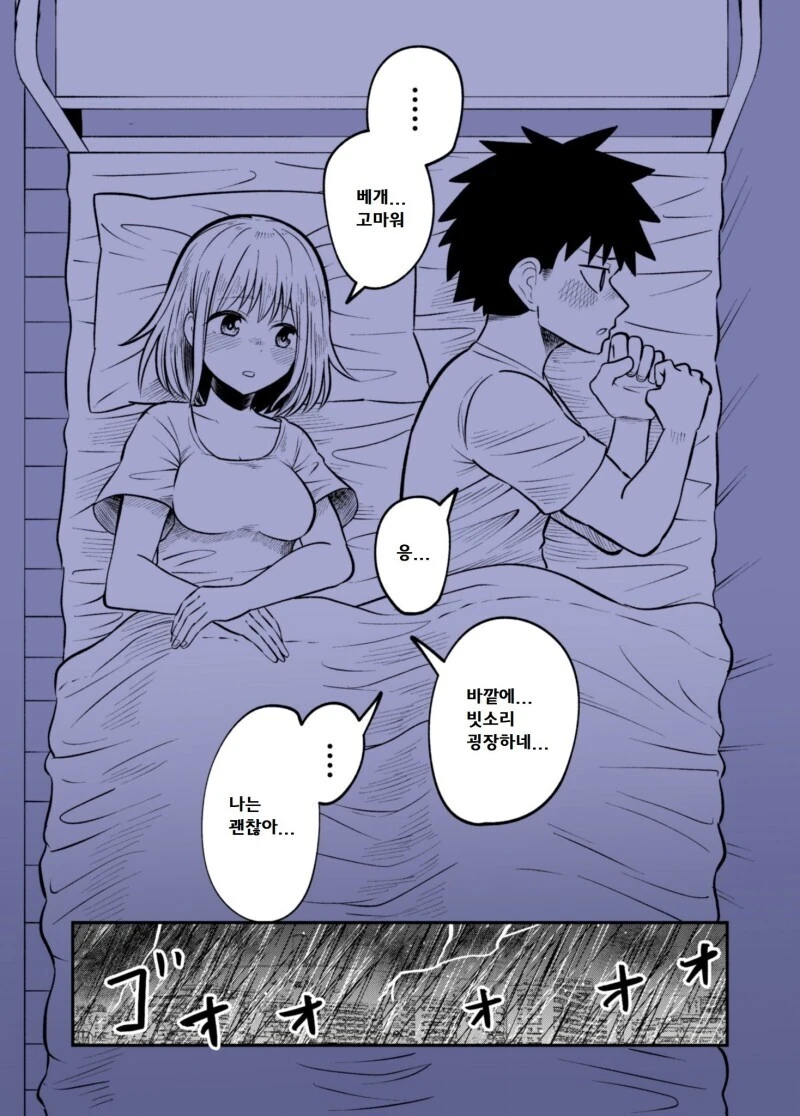 비오는 날 젖고 싶은 여자