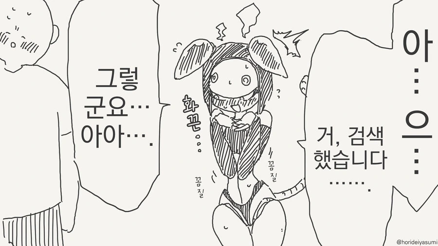 로봇 감성 만화 - 이미지 4