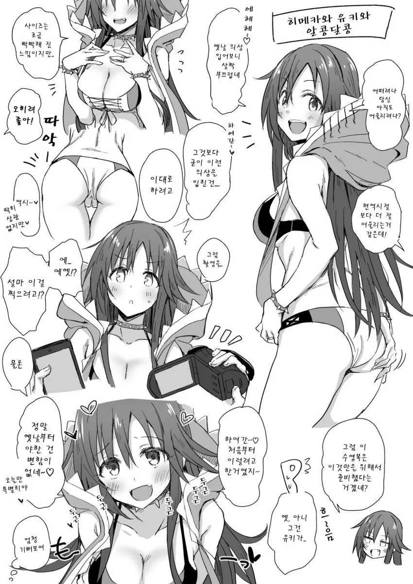 [신데마스@] 유키랑 알콩달콩 하는 만화