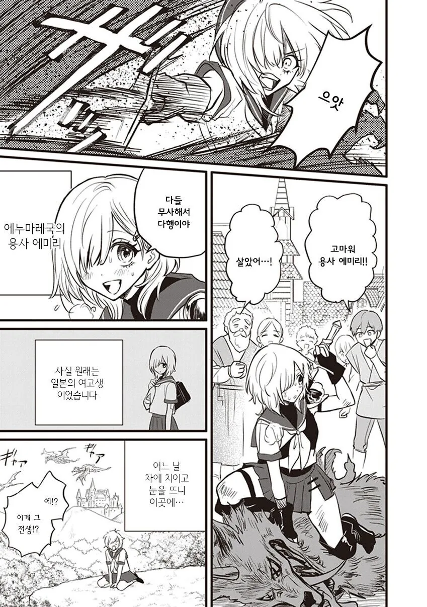 이세계 전생했는데 따라온 친구.manwha