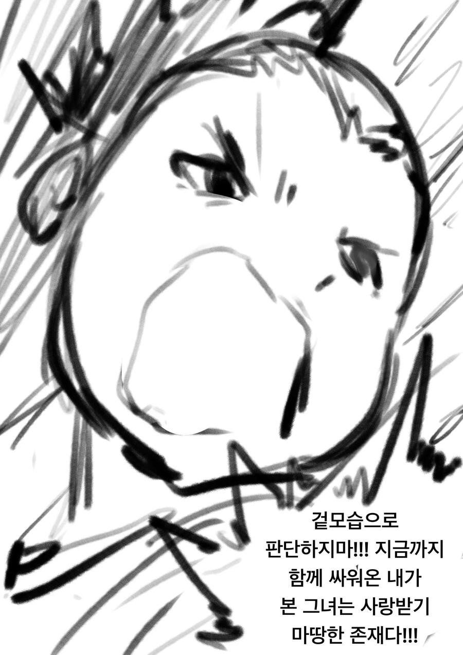 ㅎㅁ)파트너 몬스터의 가랑이 사이 비밀 만화 - 이미지 5