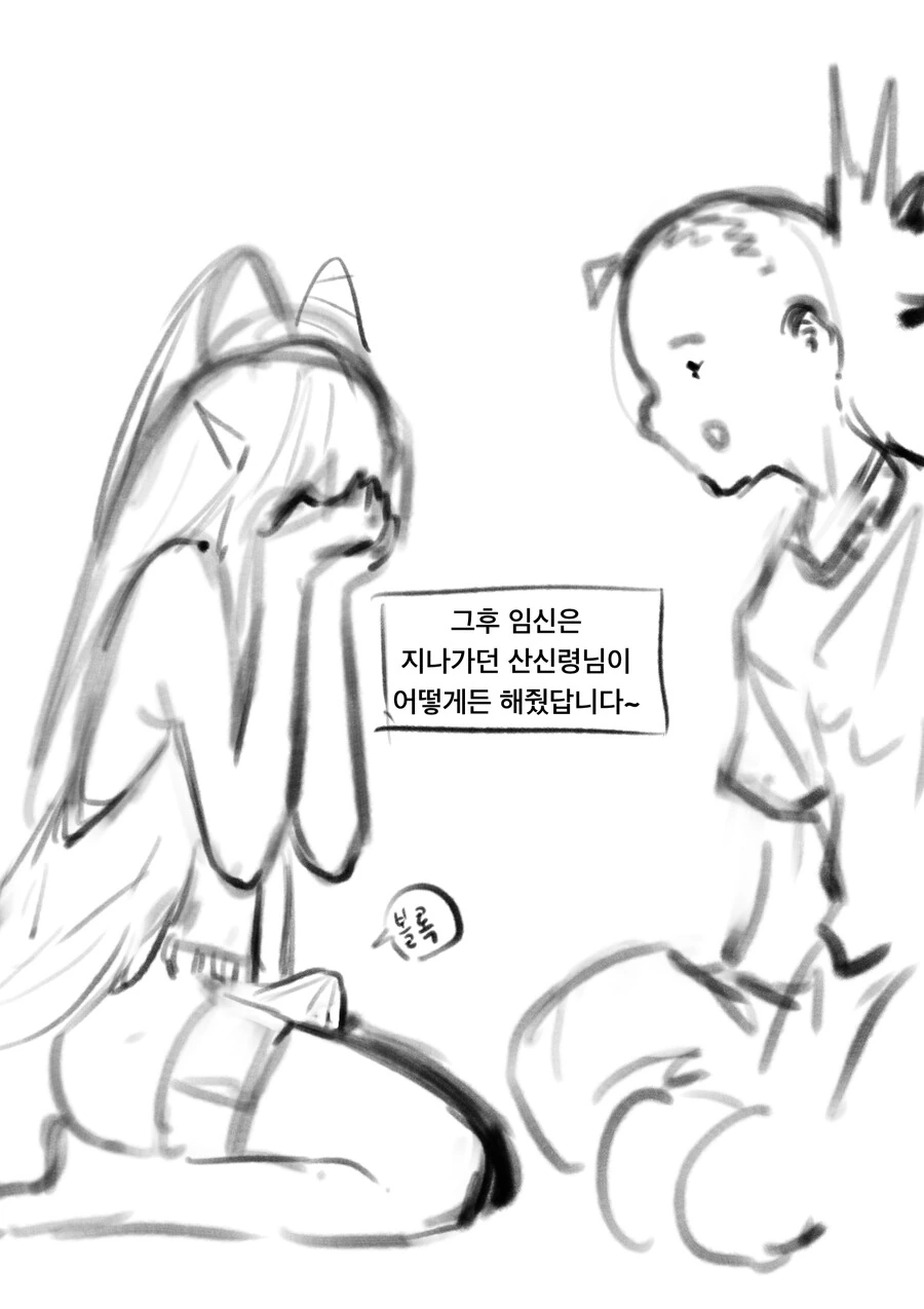 ㅎㅁ)파트너 몬스터의 가랑이 사이 비밀 만화 - 이미지 8