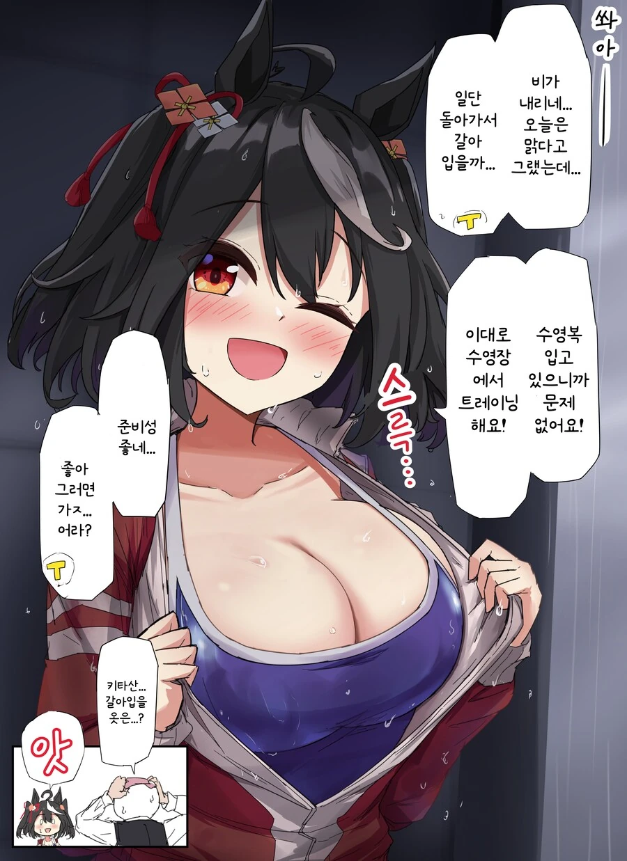 말딸/번역) 갑자기 비가 와 버렸다