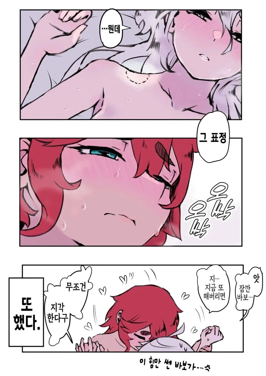 [ㅎㅂ][수성의마녀이빨 자국을 내다 - 이미지 3