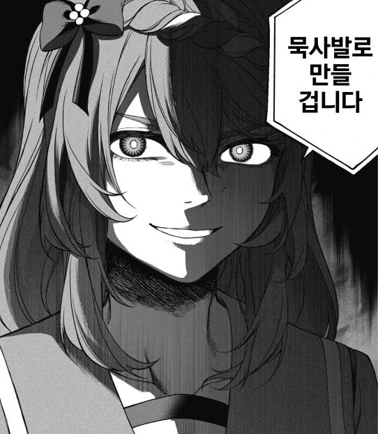 [말딸] 프리티 필터를 제거한 마망