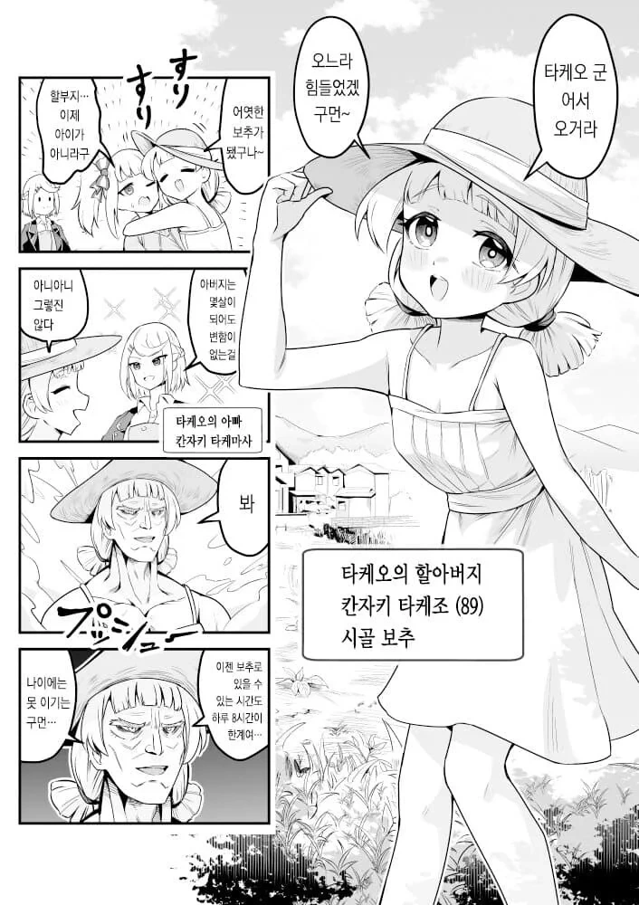 ㅂㅊ가 나이를 먹으면 생기는 한계.manga