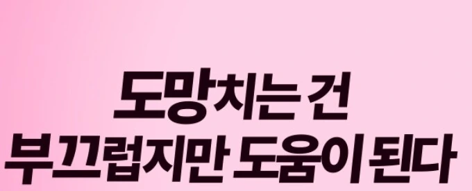 최애의아이)겁쟁이 ㄱㅊ의 도피처...