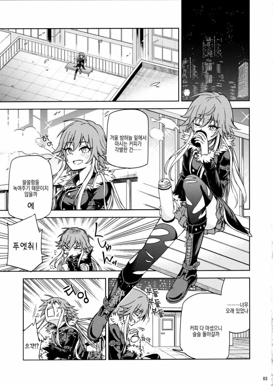 @)악마의 유혹으로 커피를 먹이는 만화.MANHWA