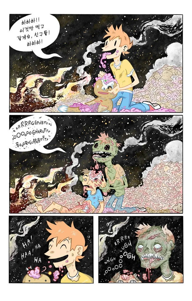 과자 인간들을 잡아먹는 만화 - 이미지 5