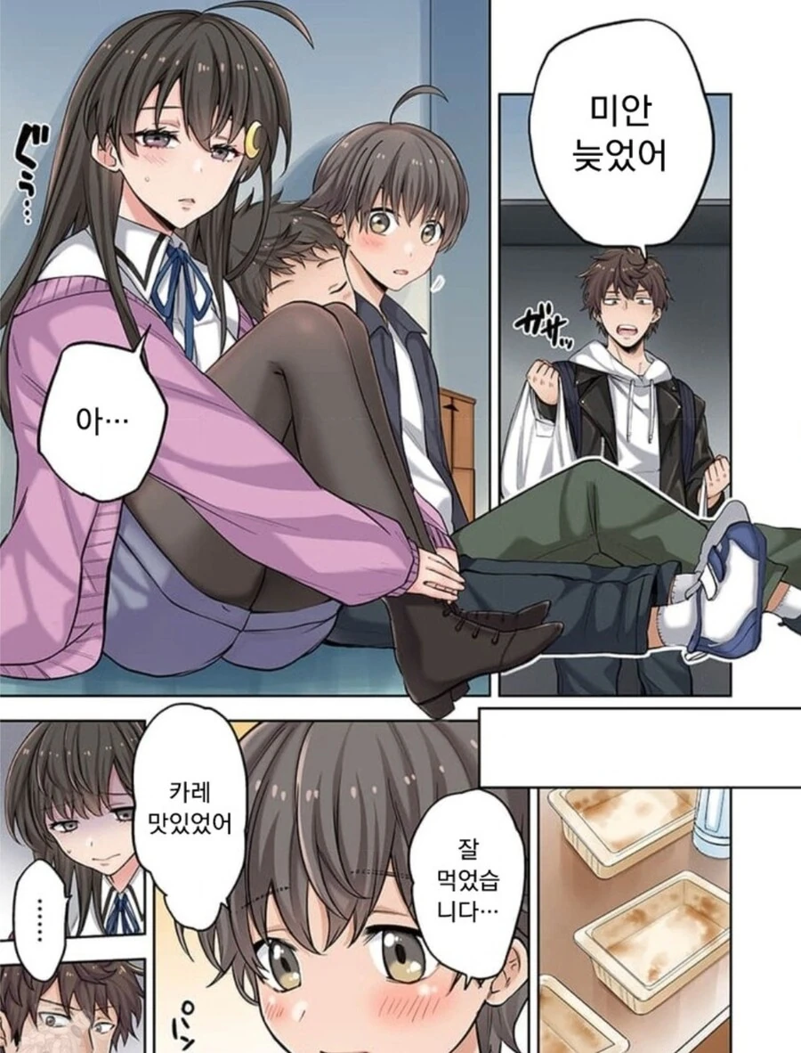 좀비세계에서 동생딸린 여고생이 살아남는 방법.MANHWA