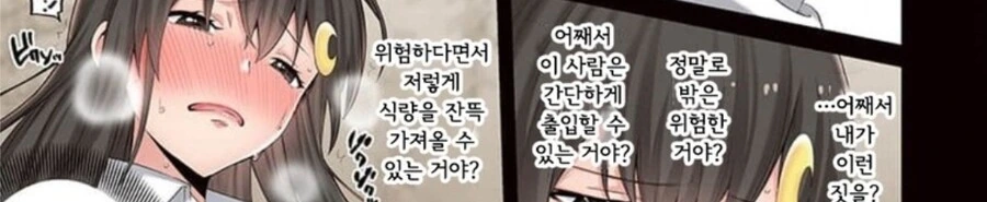 좀비세계에서 동생딸린 여고생이 살아남는 방법.MANHWA - 이미지 7