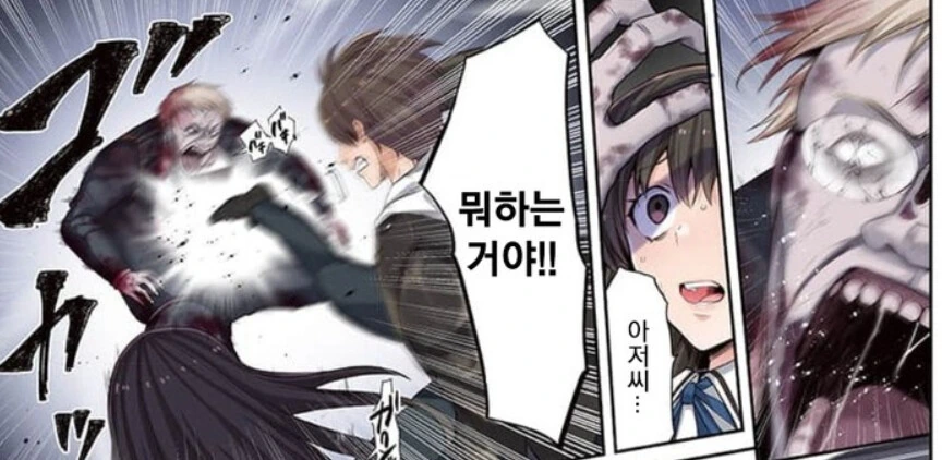 좀비세계에서 동생딸린 여고생이 살아남는 방법.MANHWA - 이미지 13