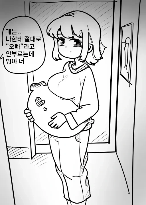여동생이 같이 자고 싶다고 말하는 Manwha - 이미지 2